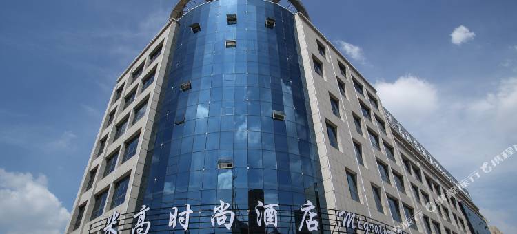 北京米高时尚酒店(沂南历山路店)图片