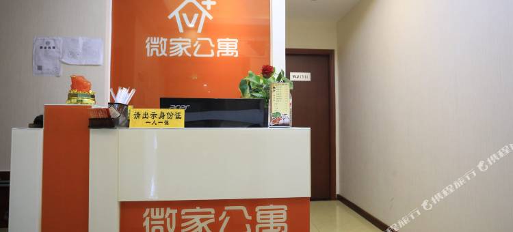 重庆微家公寓图片