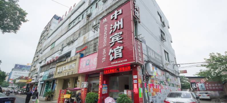 义乌中洲宾馆图片
