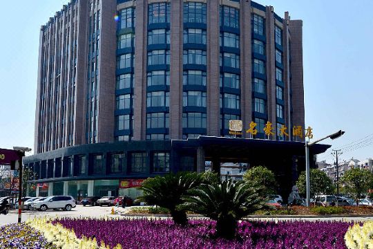 长兴名豪大酒店预订价格,联系电话位置地址【携程酒店】