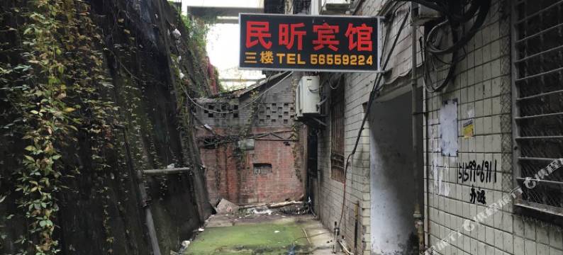 奉节民昕宾馆图片