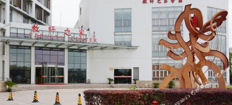 上海教师之家宾馆图片