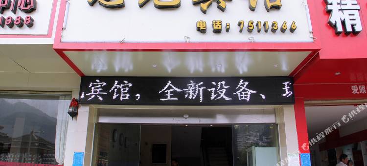 龙胜龙元宾馆图片