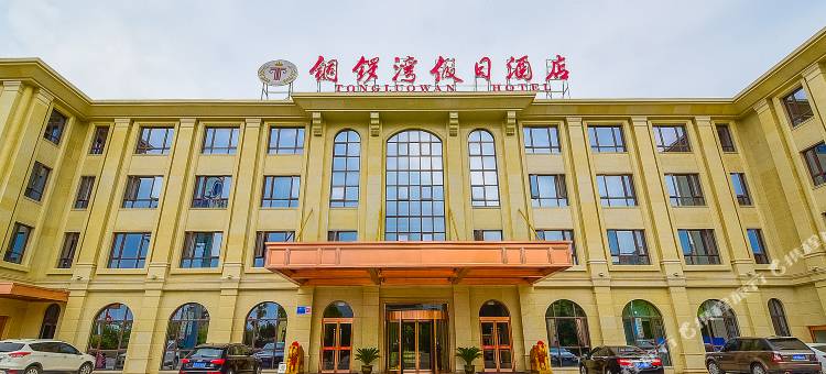 铜锣湾假日酒店(泰州姜堰三水广场店)图片