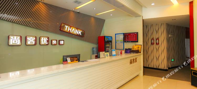 尚客优快捷酒店(启东港西中路店)图片