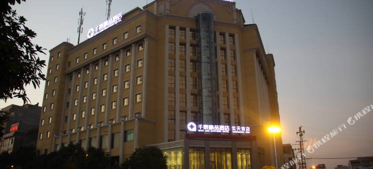 千景精品酒店(玉林大润发云天宫店)图片