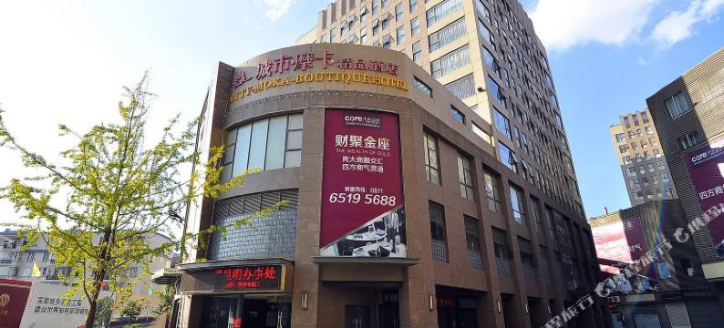 昆明城市·摩卡酒店图片