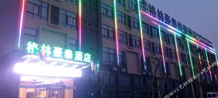 格林豪泰(盐城车管所驾考中心店)图片