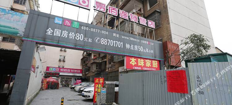 易佰连锁旅店(长沙南门口店)图片