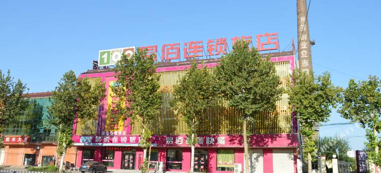 易佰连锁旅店(赵县石塔路店)图片