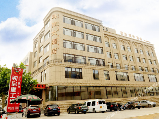 大连科洋大酒店