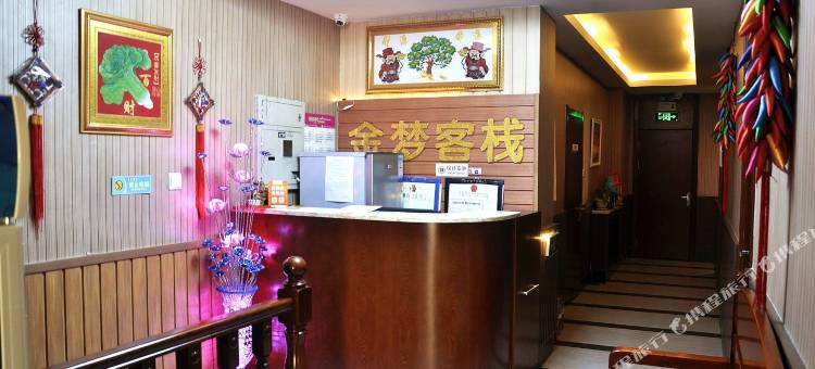 延吉金梦客栈图片
