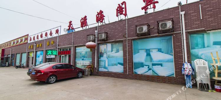 北京天涯海阁宾馆图片