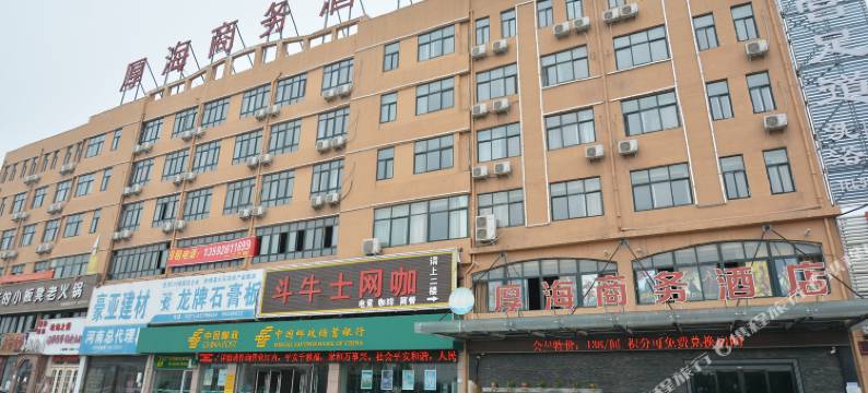 中牟厚海商务酒店图片