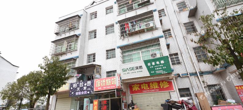 康桥家庭旅馆(长沙一师范店)图片