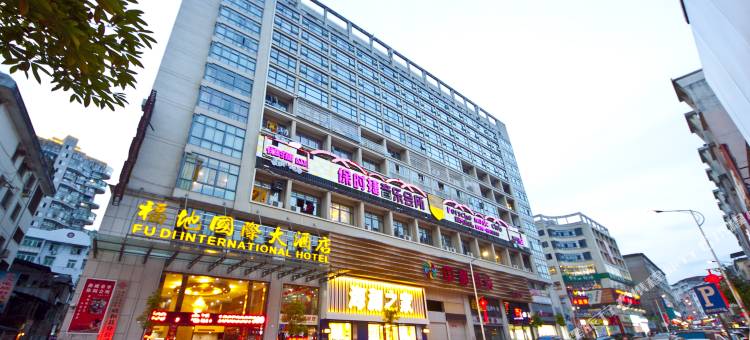 政和福地大酒店图片