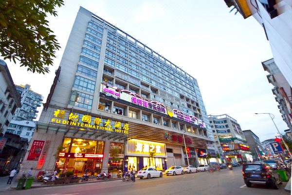 政和福地大酒店