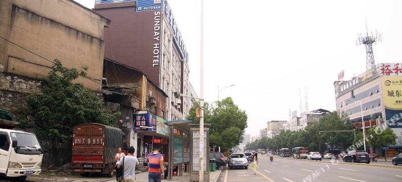 怀化星期天精品酒店(怀化学院西校区第二人民医院城东店)图片