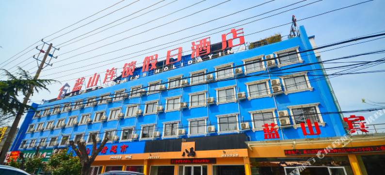 沛县蓝山连锁假日酒店图片
