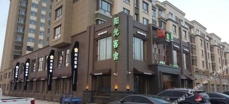 阳光客舍(汤原河畔店)图片