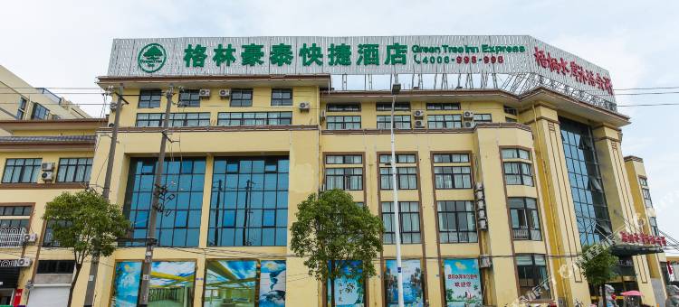 格林豪泰智选酒店(兴化阳山路店)图片