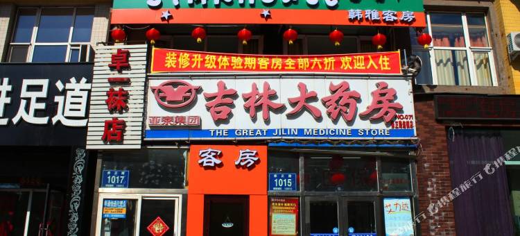 STARHOUSE星宿韩雅(长春吉林大学前卫南区店)图片