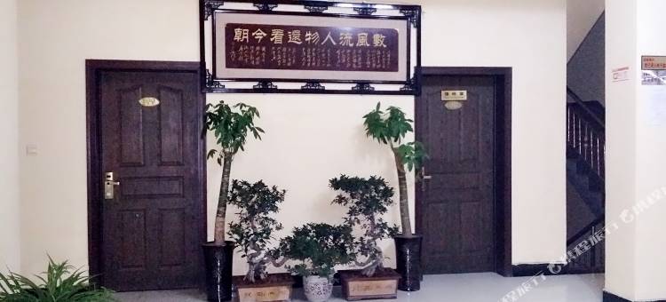 新乡和悦祥招待所图片