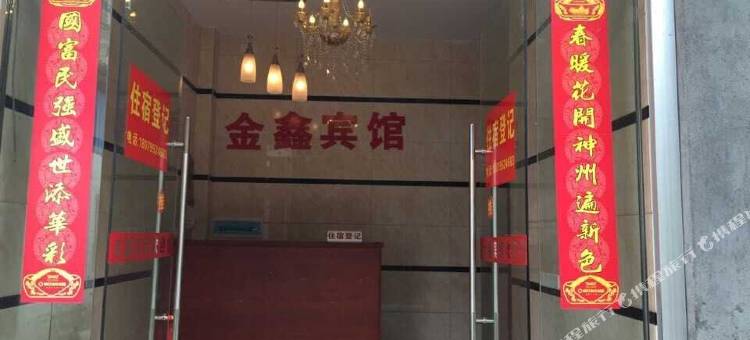 丰城金鑫宾馆图片