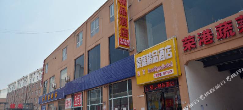 中牟豪庭精品酒店图片