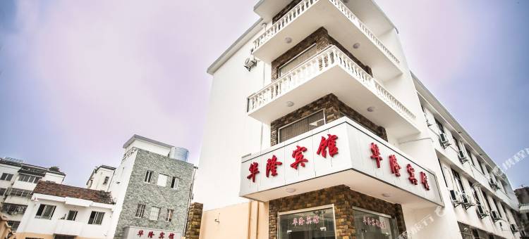 苏州华隆宾馆图片
