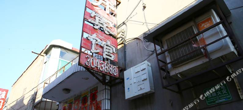 忻州开开宾馆图片