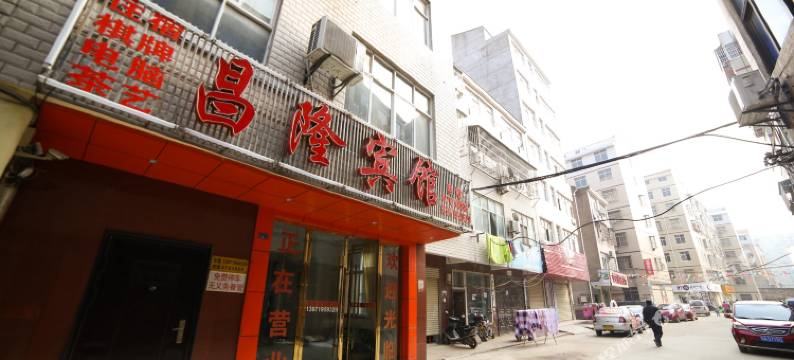 孝昌昌隆宾馆图片