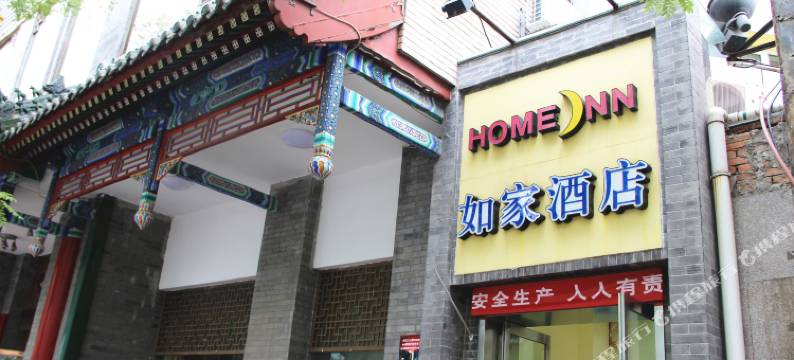 如家酒店(北京燕莎新源里店)图片