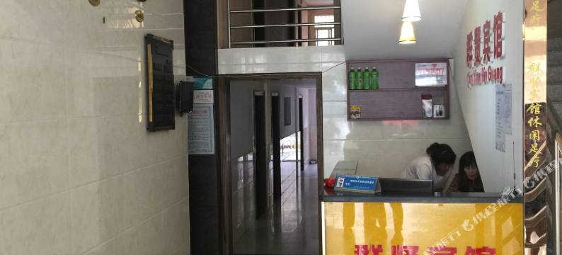 监利群贤宾馆图片