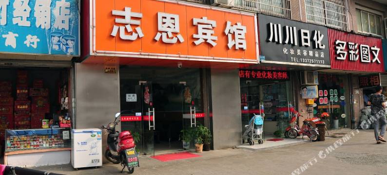 杭州志恩宾馆图片
