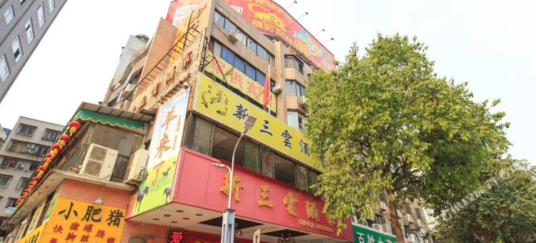 梧州军供招待所图片