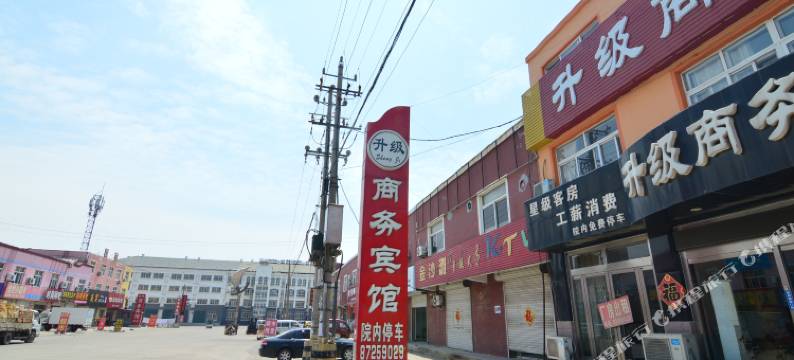 胶州升级商务宾馆图片