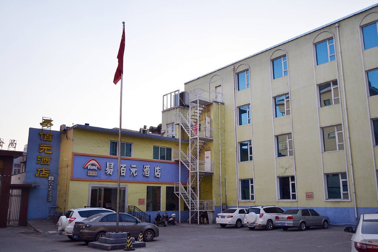 登封易佰元酒店