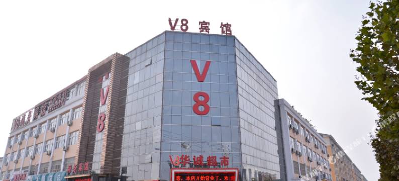 宿迁V8商务宾馆(高铁站店)图片