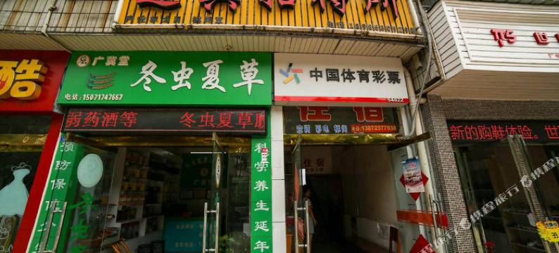 秭归迎宾招待所图片