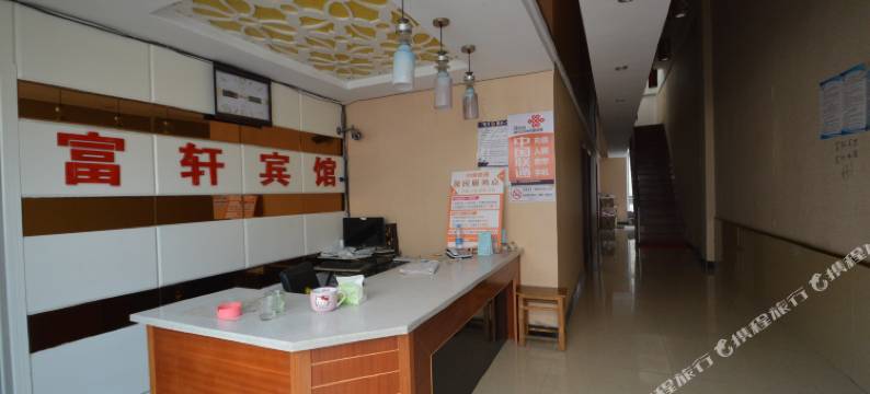 盱眙富轩宾馆图片