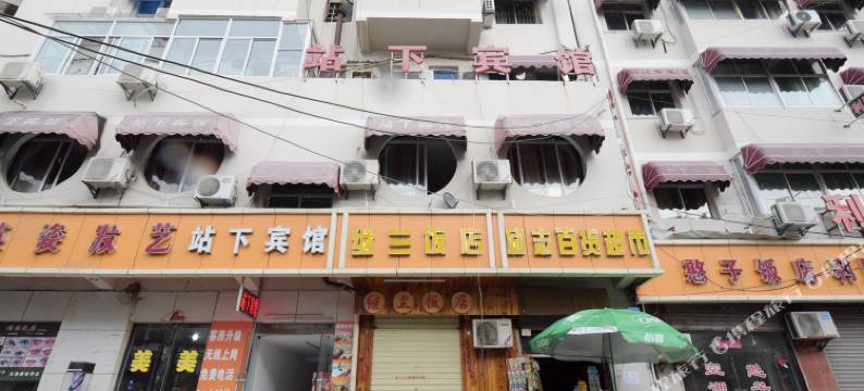 站下宾馆(淮北站店)图片