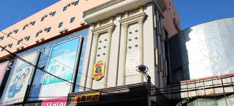 速8酒店(锦州锦华店)图片