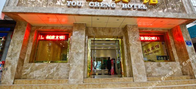 宝鸡友诚宾馆图片