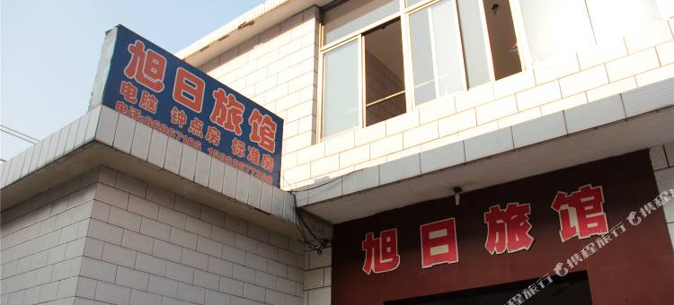 扬州旭日旅馆图片