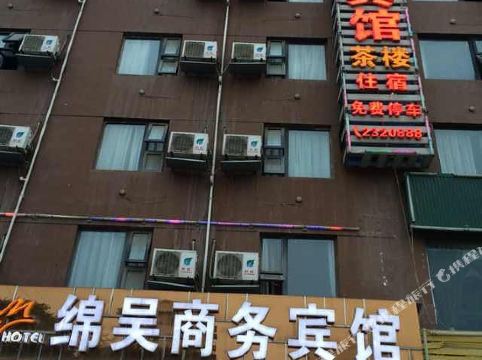 绵阳绵吴商务宾馆    分(暂无点评) 79起距离389米立即预订