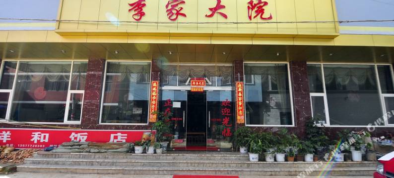 澄江李家大院图片