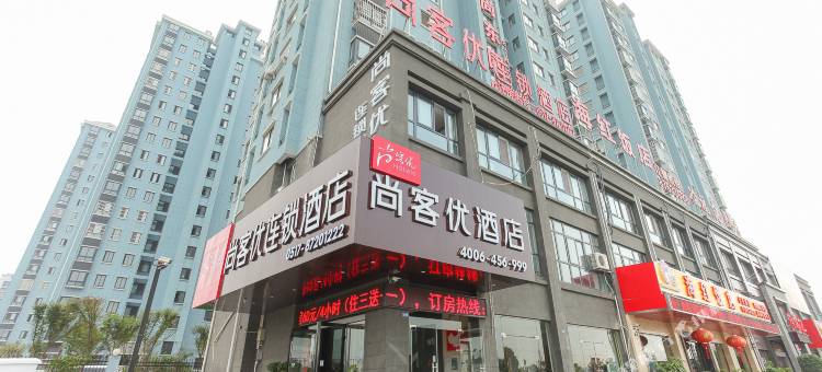 尚客优酒店(洪泽中学汽车站店)图片