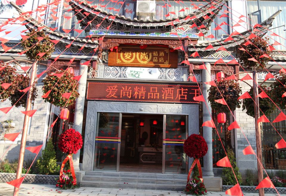 广州山水时尚酒店（花都店）外观图