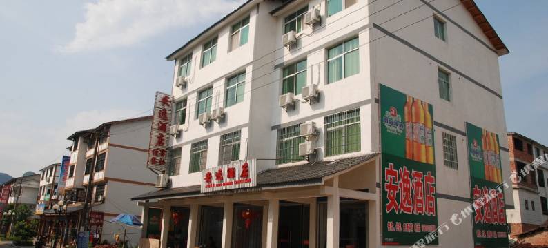 龙虎山澜庭宾馆图片